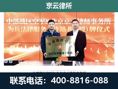 喀喇沁左翼-企业拆迁维权律师