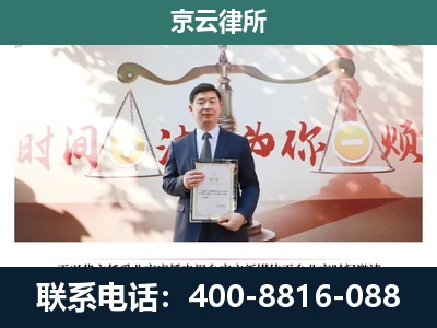 喀喇沁左翼-企业拆迁维权律师