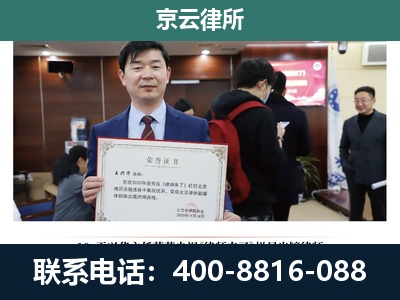 喀喇沁左翼-企业拆迁维权律师