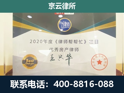 喀喇沁左翼-工商业企业拆迁律师