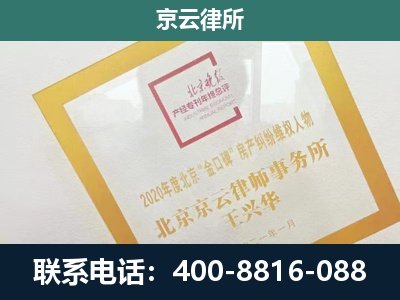 喀喇沁左翼-企业经营性用房拆迁律师