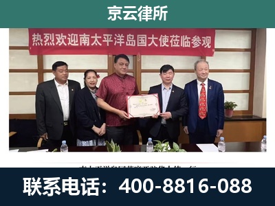 喀喇沁左翼-企业拆迁维权律师