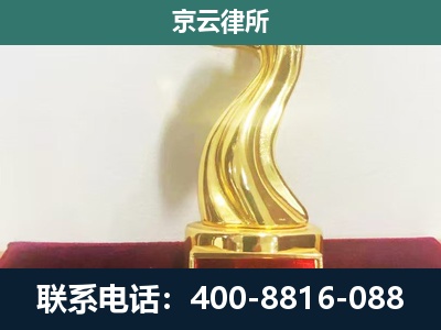 喀喇沁左翼-企业拆迁维权律师