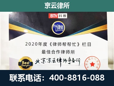 喀喇沁左翼-民营企业拆迁律师
