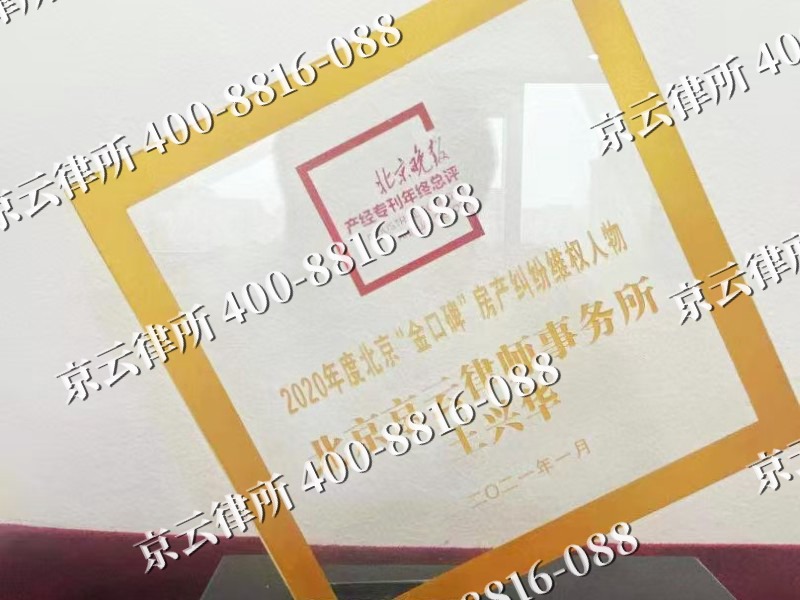 喀喇沁左翼-企业拆迁维权律师