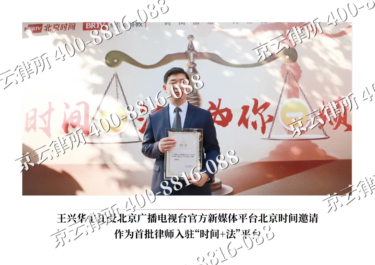 喀喇沁左翼-企业拆迁维权律师